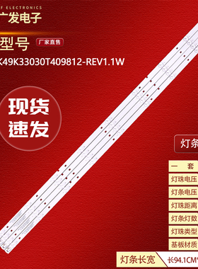 适用海信LED49EC550UA灯条JL.D49091330-003BS-M背光灯9灯4条液晶