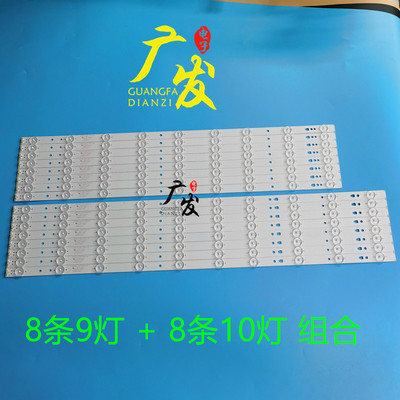 海尔LE65A5000灯条303650102