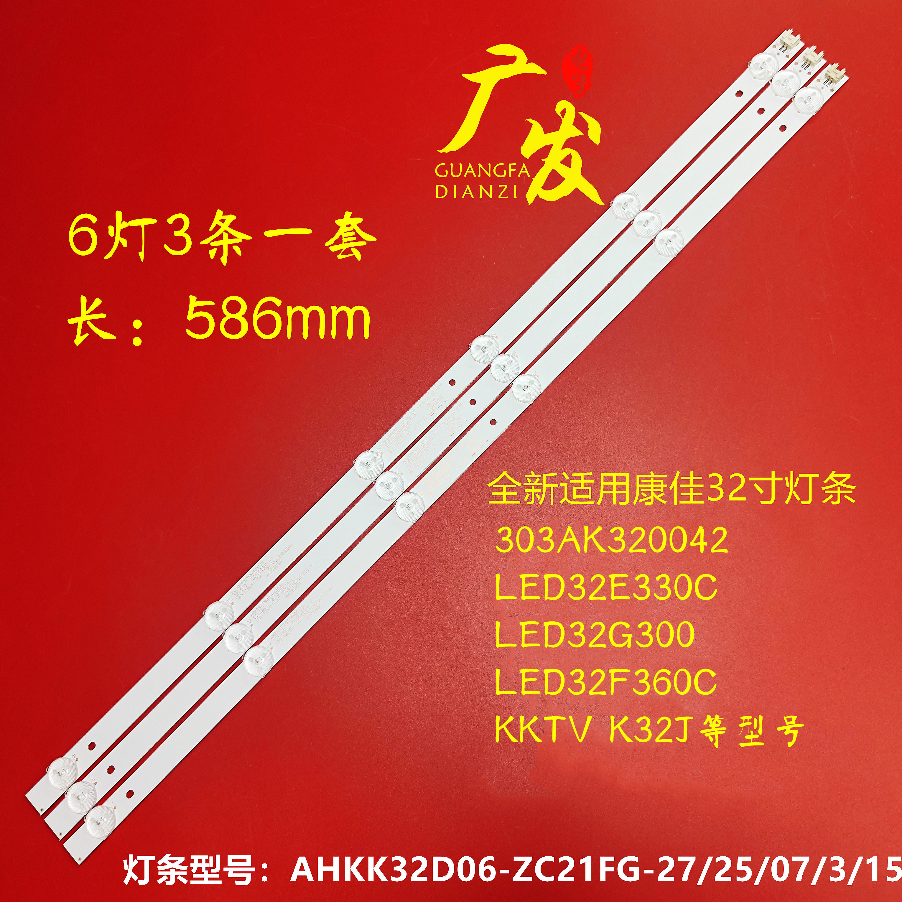 康佳LED32K35A LED32F360C KKTV K32C灯条AHKK32D06-ZC21FG-25使用感如何?