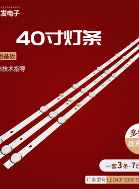 适用康佳LED40k1000A灯条液晶电视灯板LED40F1000 35023477电视机