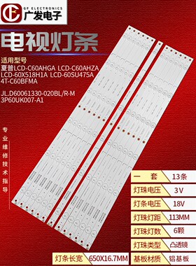 适用夏普4T-60A2UM灯条3P60UK007/008-A2 JL.D60061330-020BL/R-M