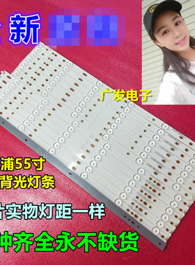LB55023 V1_02 YX-55023000-1A744-0适用飞利浦55PFL6840/T3灯条