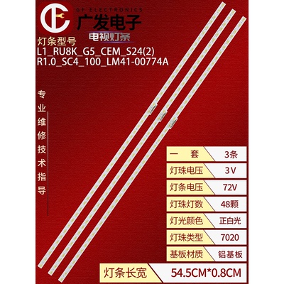 三星UN75RU8000F灯条BN96-48379A V9R8-750SM0-R0 LM41-00774A