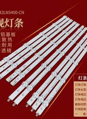 适用LG 42LP560H–CA索佳4S4200D灯条6916L-1338A/1339A/1340A