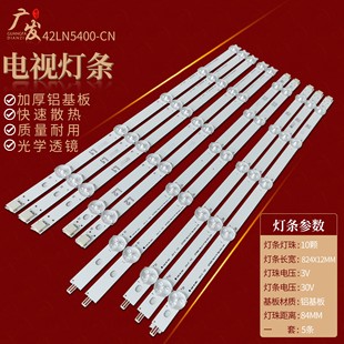 1339A 1338A 1340A 42LP560H–CA索佳4S4200D灯条6916L 适用LG