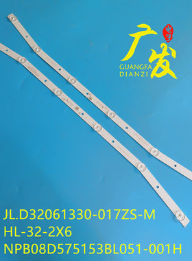 金正先科LED32B3100灯条HL-32-2X6 NPB08D575153BL051-001H曲灯条