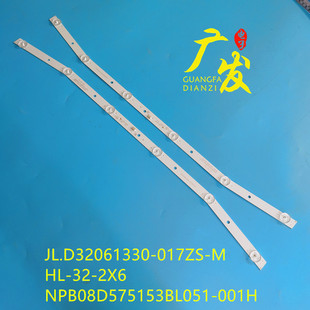 金正先科LED32B3100灯条HL-32-2X6 NPB08D575153BL051-001H曲灯条