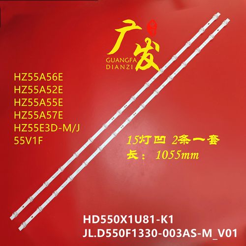 松下TH-55HX600C灯条HD550X1U51-T0K1+201904220屏HD550X1U51-T0
