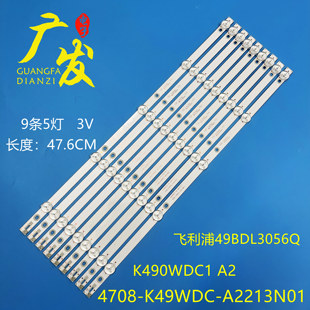 适用飞利浦液晶灯条49BDL3056Q灯条4708 A2213N01电视机灯 K49WDC