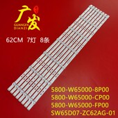PRO 43MK 65K5N灯条SW65D07 适用创维65A5 ZC62AG J65000 Y8P0