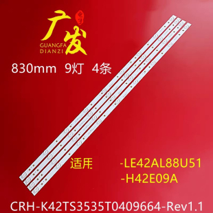 LE42AL88U51灯条9灯液晶电 适用海尔LE42AL88G30灯条LE42AL88G31