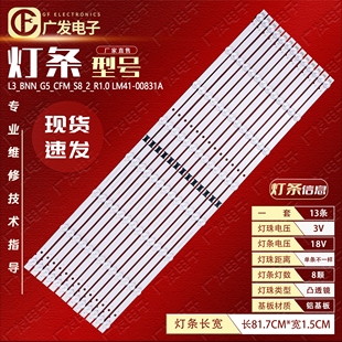 01058A 适用索尼KD 75X80K灯条LM41 N75FU7V032ZC背光 75X80J