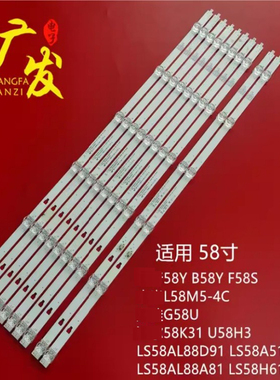 适用康佳G58U灯条LED58D06A-ZC29AG-05 LED58D06B-ZC29AG-05背光