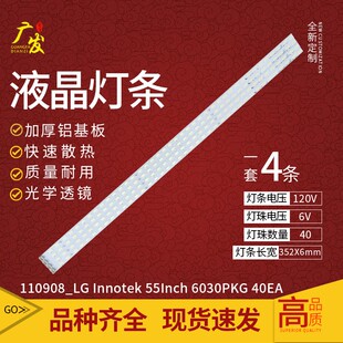 适用海尔LE55A300ND灯条110908_LG Innotek 55Inch 6030PKG 40EA