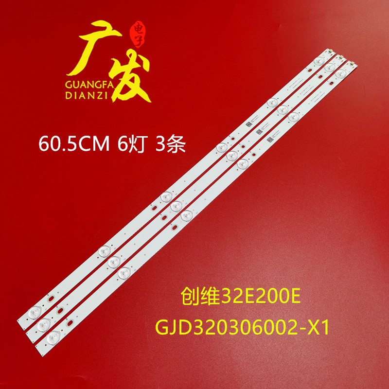 LB-PF3030-GJX320306-B灯条