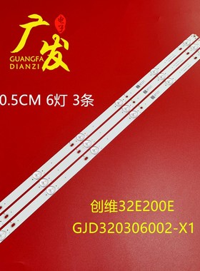 全新AOC T3201S 背光灯条LB-PF3030-GJX320306-B 3条6灯 一套