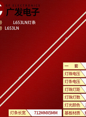 适用乐视L653LN灯条P90B9976 1101A配屏TPT650UA液晶电视机背光