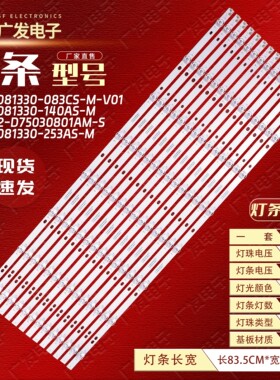 适用康佳75N66 75E9灯条ShineOn M08-AJ75030-0801N-4802F背光灯