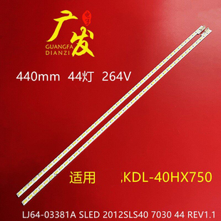 适用索尼KDL-40EX650灯条LJ64-03381A SLED 2012SLS40 7030 44 RE