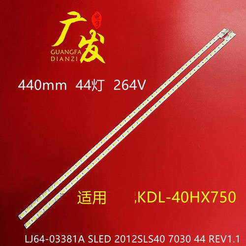 背光灯索尼KDL-40EX650灯条