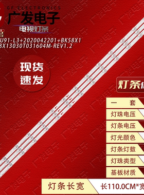 适用HD580X1U91-L3+BK58X1 CRH-BK58X13030T031604M-REV1.2灯条