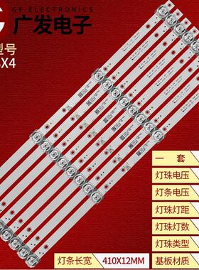 适用耐的LND5540灯条CC02500D410V07 50E20 8X4 4S1P 1410 0D20