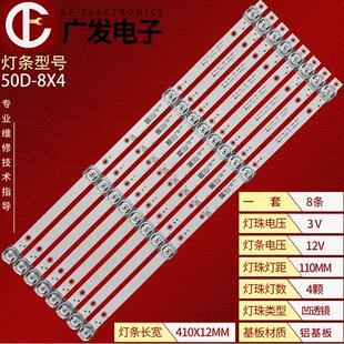 LND5540灯条CC02500D410V07 1410 50E20 4S1P 0D20 8X4 适用耐