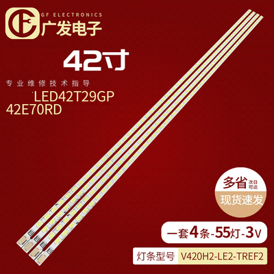 加厚铝基板电视灯条维修推荐