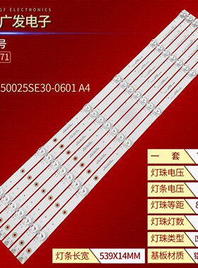 适用夏普4T-M55Q5CA灯条JL.D55061330-020AS-M-V02背光灯55NS 7*6