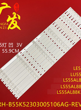 适用TCL 55寸乐华55BU5700灯条55寸液晶电视LED灯条5灯10条56CM