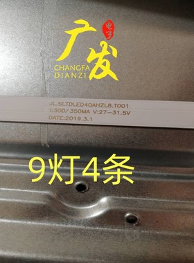 适用志高MX3240SG灯条JL.SLTDLED40AHZL8.T001液晶电视背光灯9灯