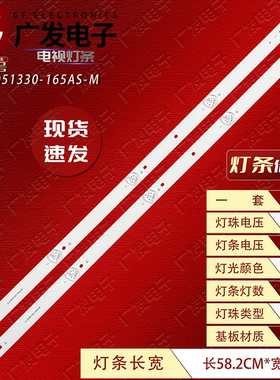 组装机32寸灯条5灯2条JL.D32051330-165AS-M背光灯