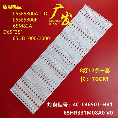 适用TCL D65A620U灯条TCL_ODM_650D30_3030C_12X8_V4 (内缩脚）