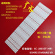 L65E5800A 3030C UD灯条TCL 适用TCL 0DM 650D30 12X8 V2背光灯