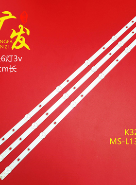 适用创维酷开K32灯条32E3500 MS-L1315 V2 V1 YAL13-00635280-19