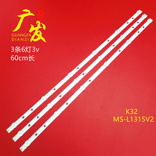 L1315 YAL13 适用创维酷开K32灯条32E3500 00635280