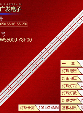 适用创维55G60灯条55H5M 43MK-W55000-Y8P00 43MK-W55000-7P00