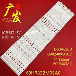 適用TCL L60E5800A UD燈條60HR332M05A0 V3背光燈電視機 D60A620U