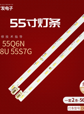 适用长虹55A7U灯条LB-C550U17-E8-L JL.E550J4414-002CL R-R7N-M