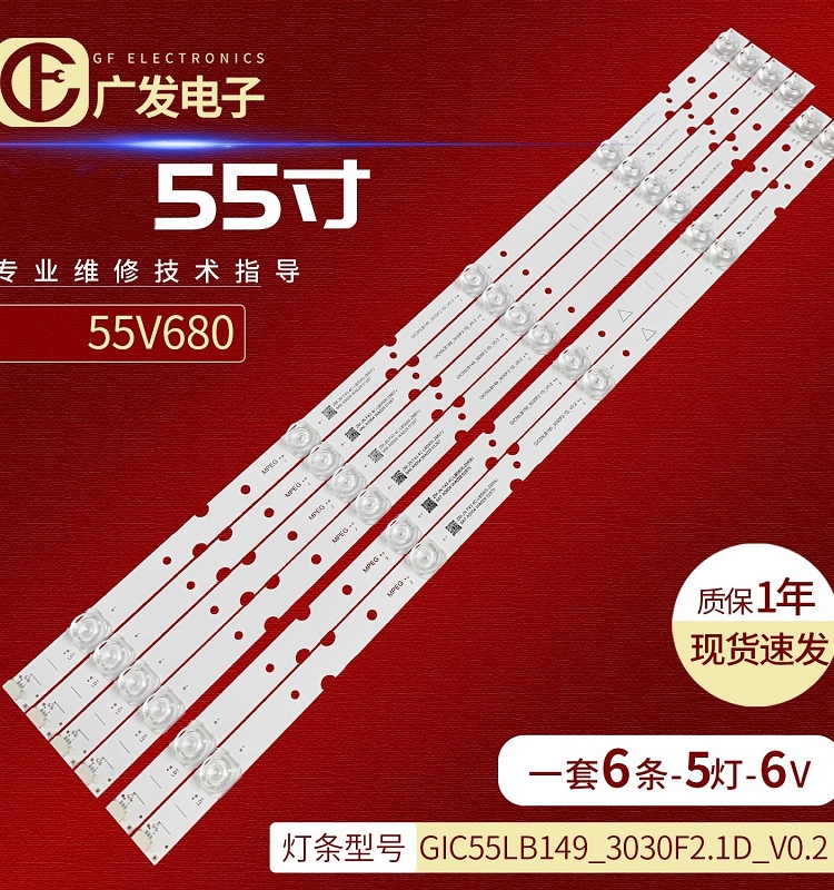 GIC55LB150_3030F2.1D_V0.2灯条