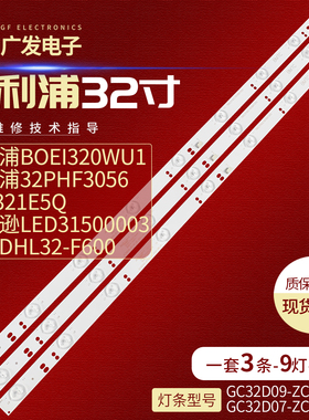 优派VS16131 VX3203S显示器灯条GC32D09-ZC14F-05屏BOE1320WU1 9