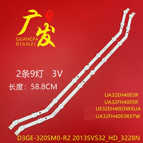三星UA32EH4003R灯条D3GE-320SM0