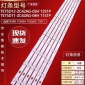 75V6D ZC42AG 75V6EA 适用TCL 75S365C 75S11灯条TE75D12 04H 03H