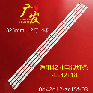 适用熊猫LE42F18电视灯条0d42d12 03液晶灯条LED灯条背光灯 zc15f