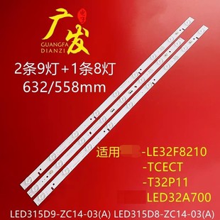 适用海尔LED32A700 LD32U3100 32EU3100灯条统帅LE32MXF5灯条背光