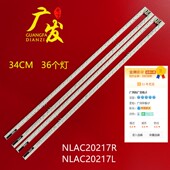 适用索尼KDL NLAC20217R灯管 55W905A灯条NLAC20217L 55W900A KDL