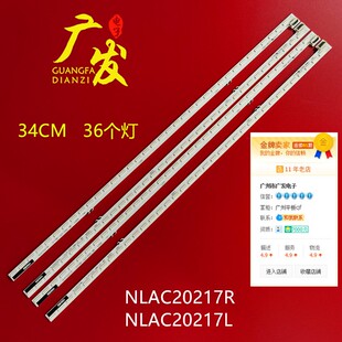 适用索尼KDL KDL 55W905A灯条NLAC20217L NLAC20217R灯管 55W900A