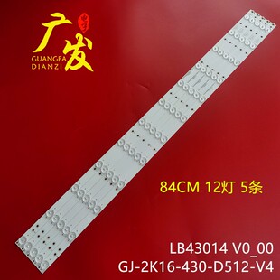 适用飞利浦43PUS6551灯条LB43014 V0_00 GJ-2K16-430-D512-V4背光