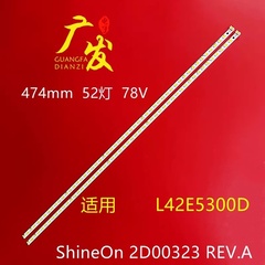 适用TCL L42E5300A/D L46E5300D灯条ShineOn 2D00323屏LVF420NEAL