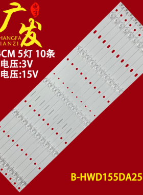 海康威视DS-D5055FC-A DS-D5055UL-A B灯条B-HWDI55DA25液晶电视